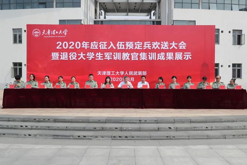 我校舉行預定兵歡送儀式暨退役大學生軍訓教官集訓成果展示活動