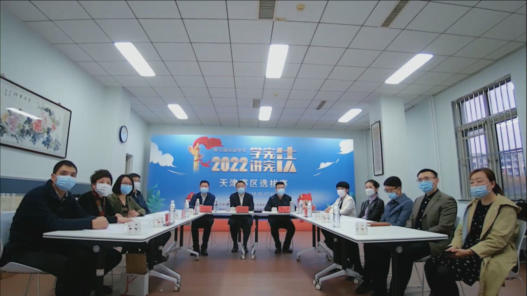 天津市第六屆學生“學憲法 講憲法”比賽暨教育部第七屆全國學生“學憲法 講憲法”活動天津賽區選拔賽在我校成功舉行