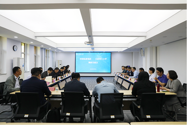 中電建西北院和中電建新能源公司來校調研交流