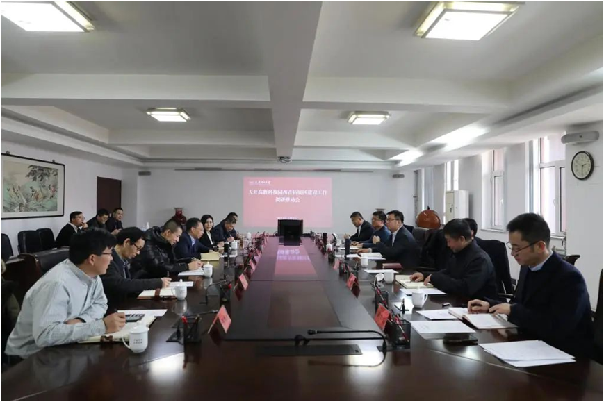 西青區領導來校研討產業技術研發中心建設工作