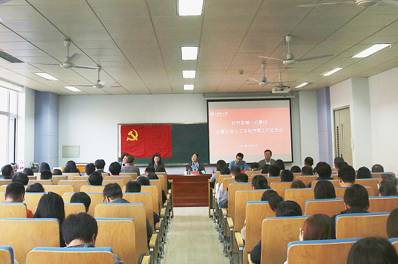 學校開展第二屆黨委第四輪巡察工作