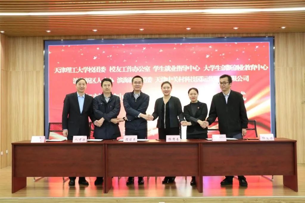 學校與濱海新區(qū)簽訂青年就業(yè)創(chuàng)業(yè)合作框架協(xié)議并舉辦天理師生看濱海實踐調(diào)研活動