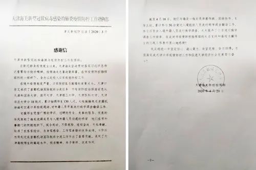 天理抗疫語(yǔ)言翻譯服務(wù)突擊隊(duì)獲好評(píng)