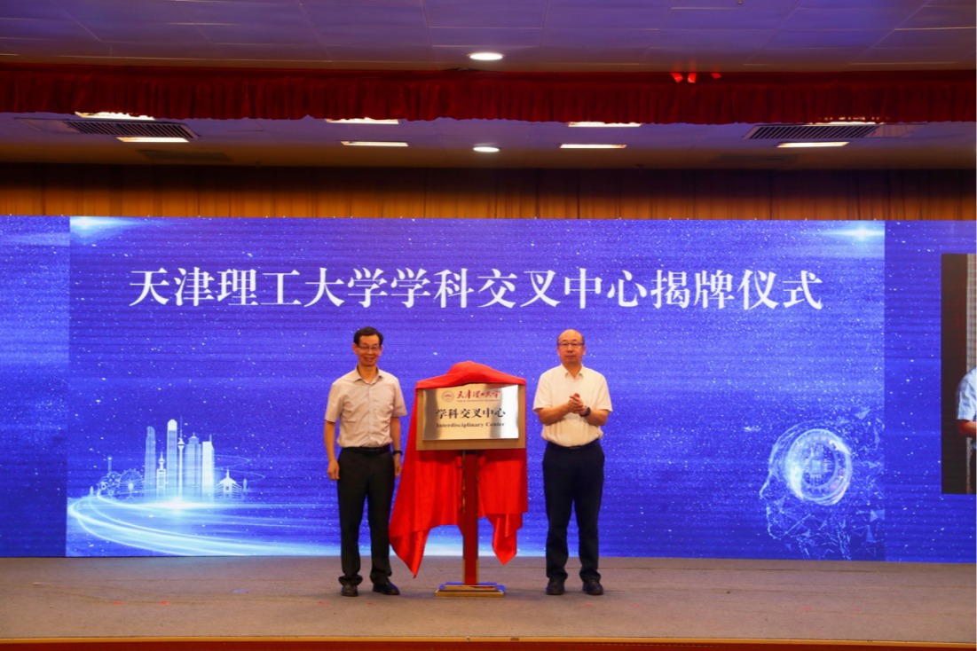 學校成立學科交叉中心并簽署合作協議 深度賦能人工智能產業發展