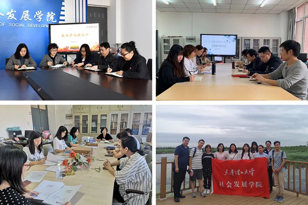 我校社會(huì)發(fā)展學(xué)院榮獲“天津市巾幗文明崗”稱(chēng)號(hào)