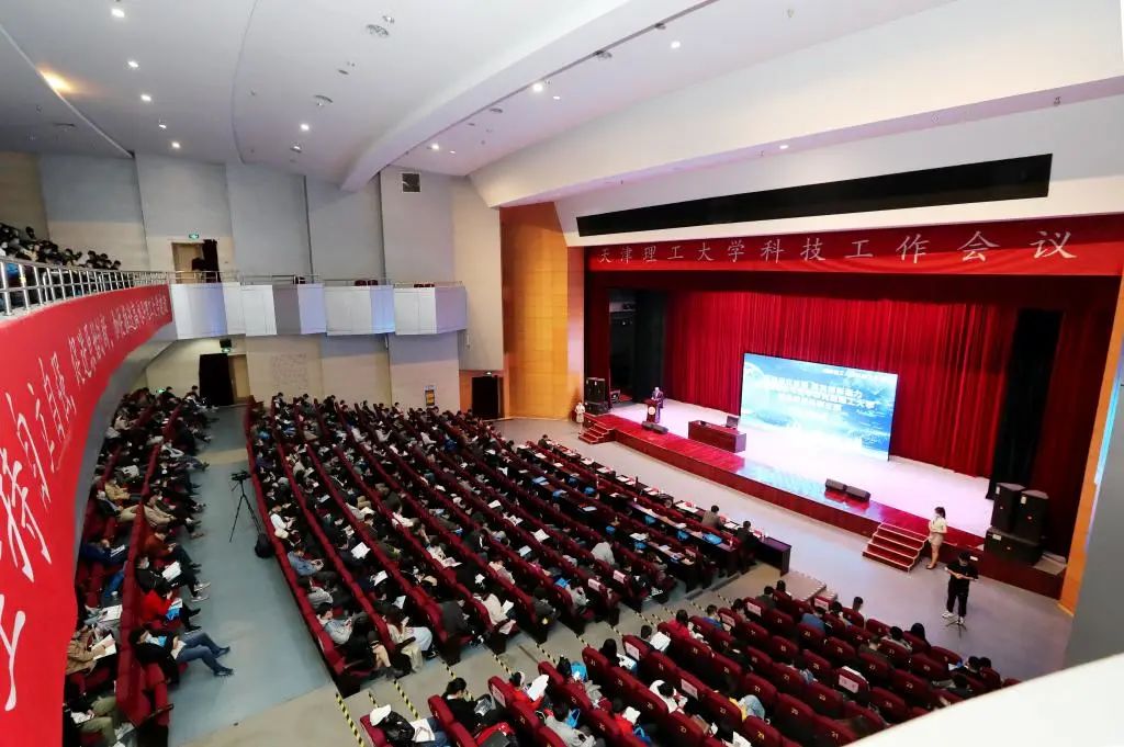 學校2020年科技工作會議開幕