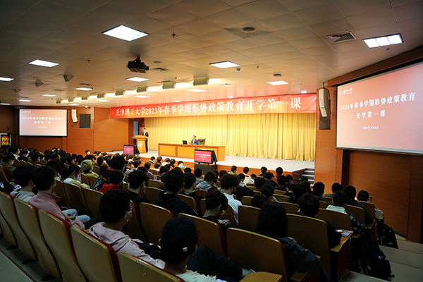 校黨委書(shū)記劉東志講授2023年春季學(xué)期形勢(shì)政策教育開(kāi)學(xué)第一課