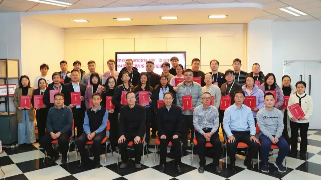 學校舉辦“青年教師學科交叉研究支持計劃”項目評審會暨2024年“明理青椒”沙龍結業式