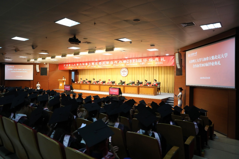 學校舉辦中加合作辦學項目2023屆畢業(yè)典禮