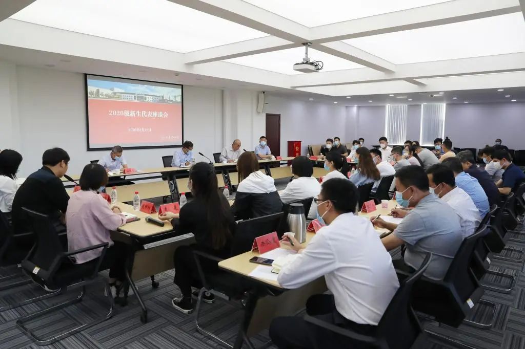 校領導與2020級新生代表親切座談