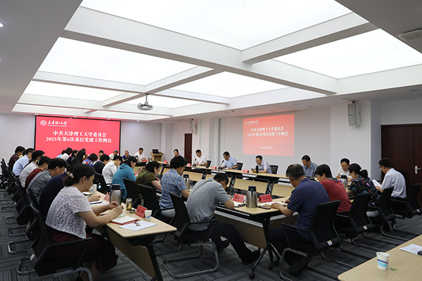 校黨委召開2023年第6次基層黨建工作例會