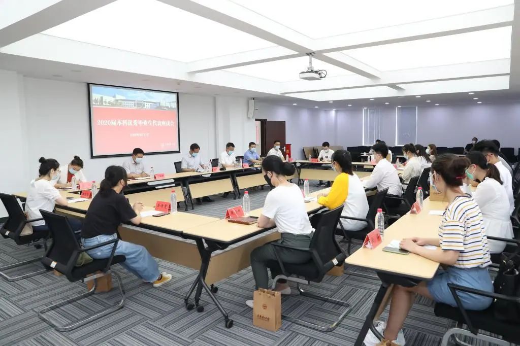 校領(lǐng)導(dǎo)與2020屆本科畢業(yè)生代表親切座談