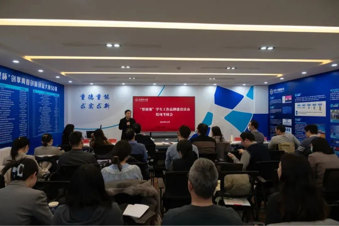 學校舉辦“督創賽”學生工作品牌建設活動結項考核會