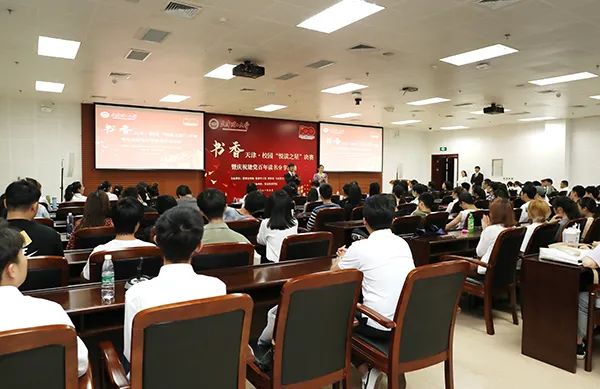 2021書香天津?校園“悅讀之星”決賽暨慶祝建黨百年讀書分享活動圓滿結(jié)束