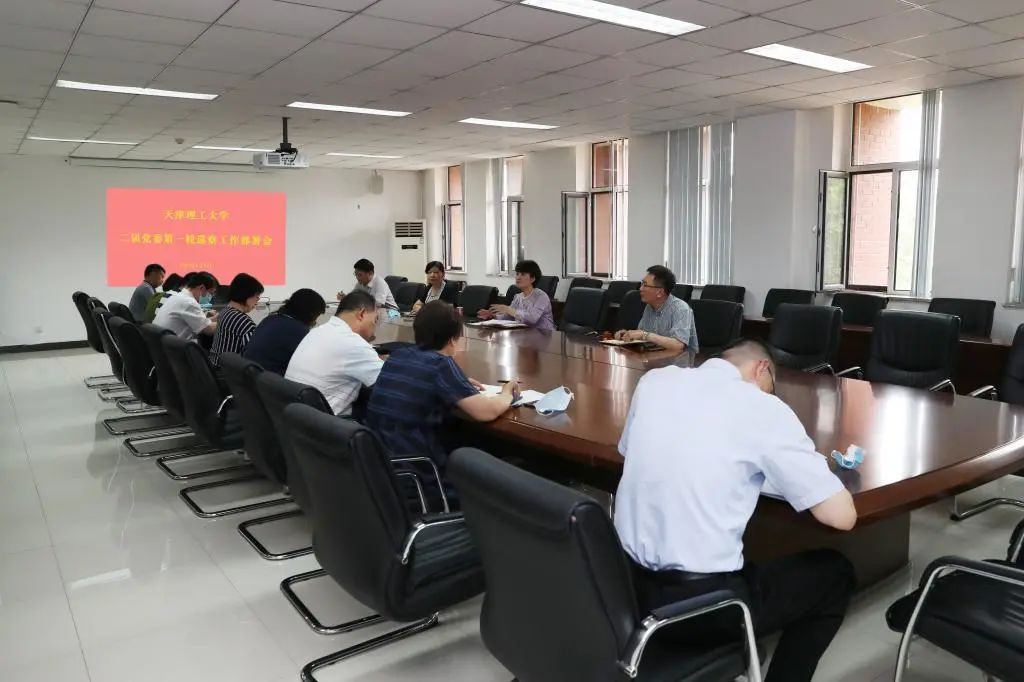 我校啟動(dòng)第二屆黨委首輪巡察工作