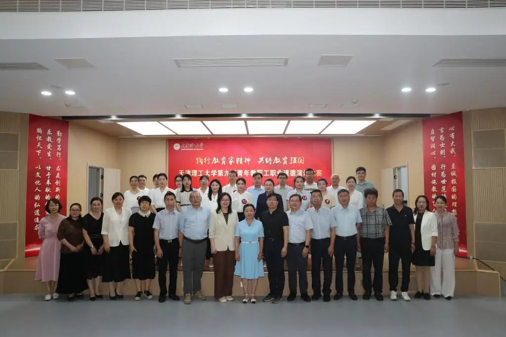 我校第九屆青年教職工職業道德演講比賽圓滿落幕