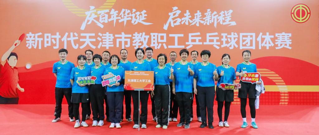 學校在市教職工乒乓球團體賽中榮獲佳績