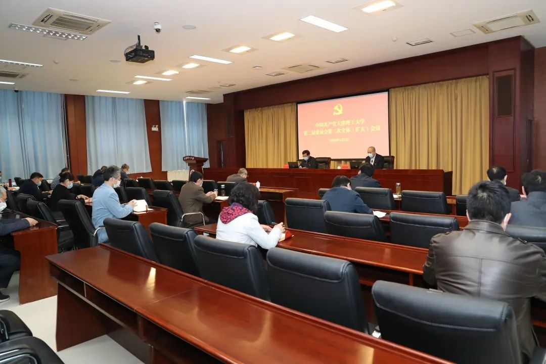 堅定信心、化危為機，做足復(fù)課開學(xué)準(zhǔn)備，推動學(xué)校事業(yè)高質(zhì)量發(fā)展——校黨委召開二屆二次全體（擴大）視頻會議