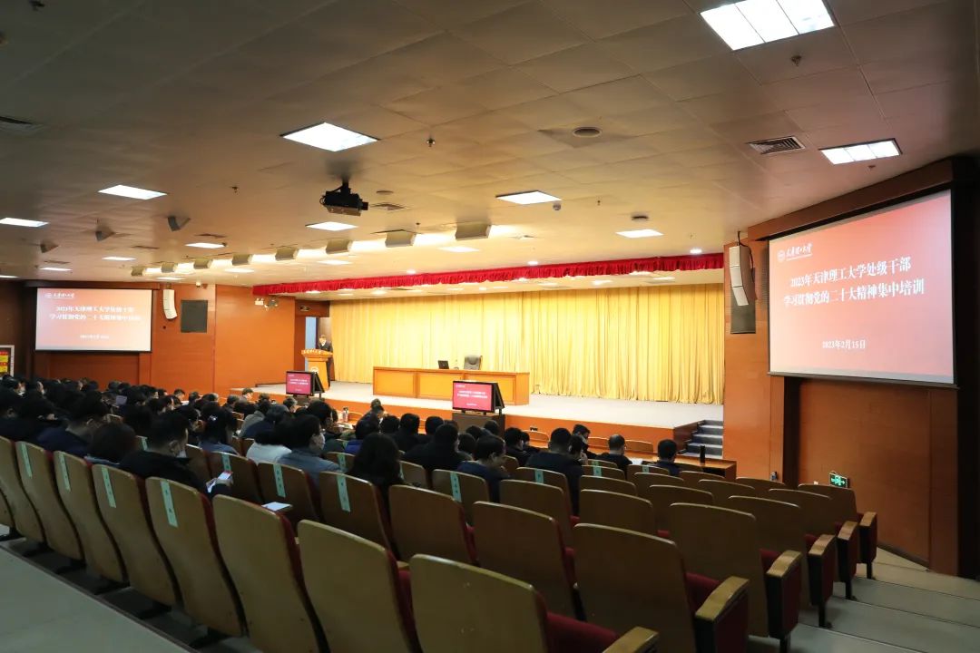 學(xué)校舉辦2023年處級(jí)干部學(xué)習(xí)貫徹黨的二十大精神集中培訓(xùn)