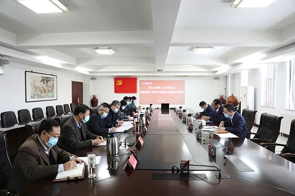 學校領導班子召開黨史學習教育專題民主生活會