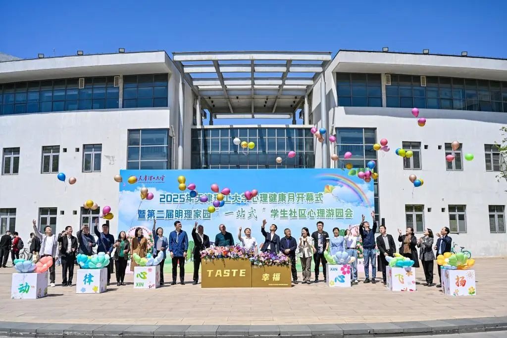 心靈之旅！你體驗過今年的心理游園會嗎？