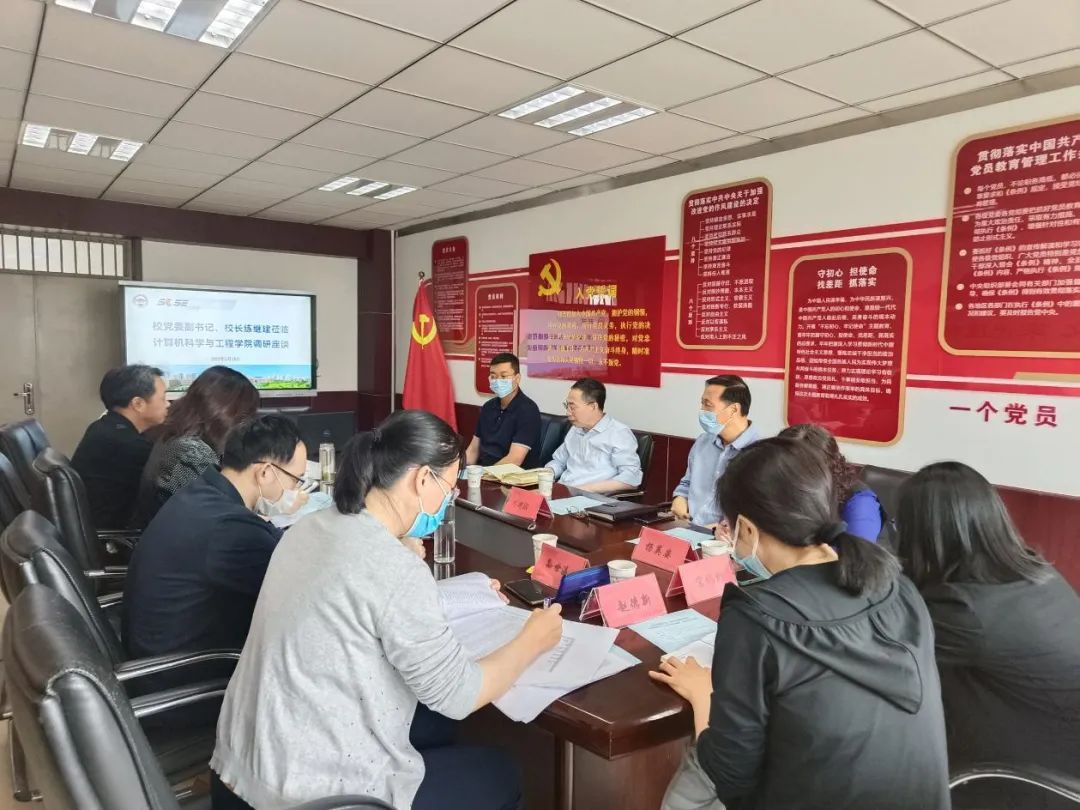 校長(zhǎng)練繼建深入學(xué)院開(kāi)展專題調(diào)研座談