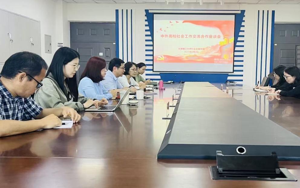 東芬蘭大學(xué)陳虹霖教授一行來訪社會發(fā)展學(xué)院