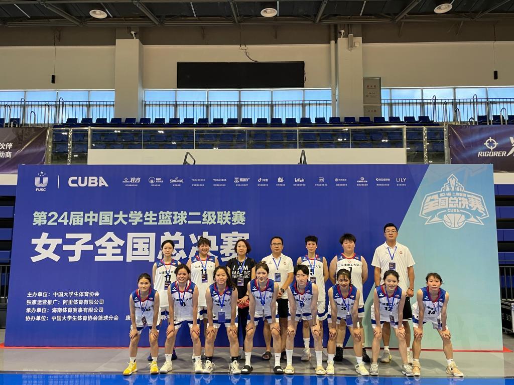 天理籃球隊在第24屆中國大學生籃球二級聯賽全國總決賽賽場頑強拼搏 取得歷史突破