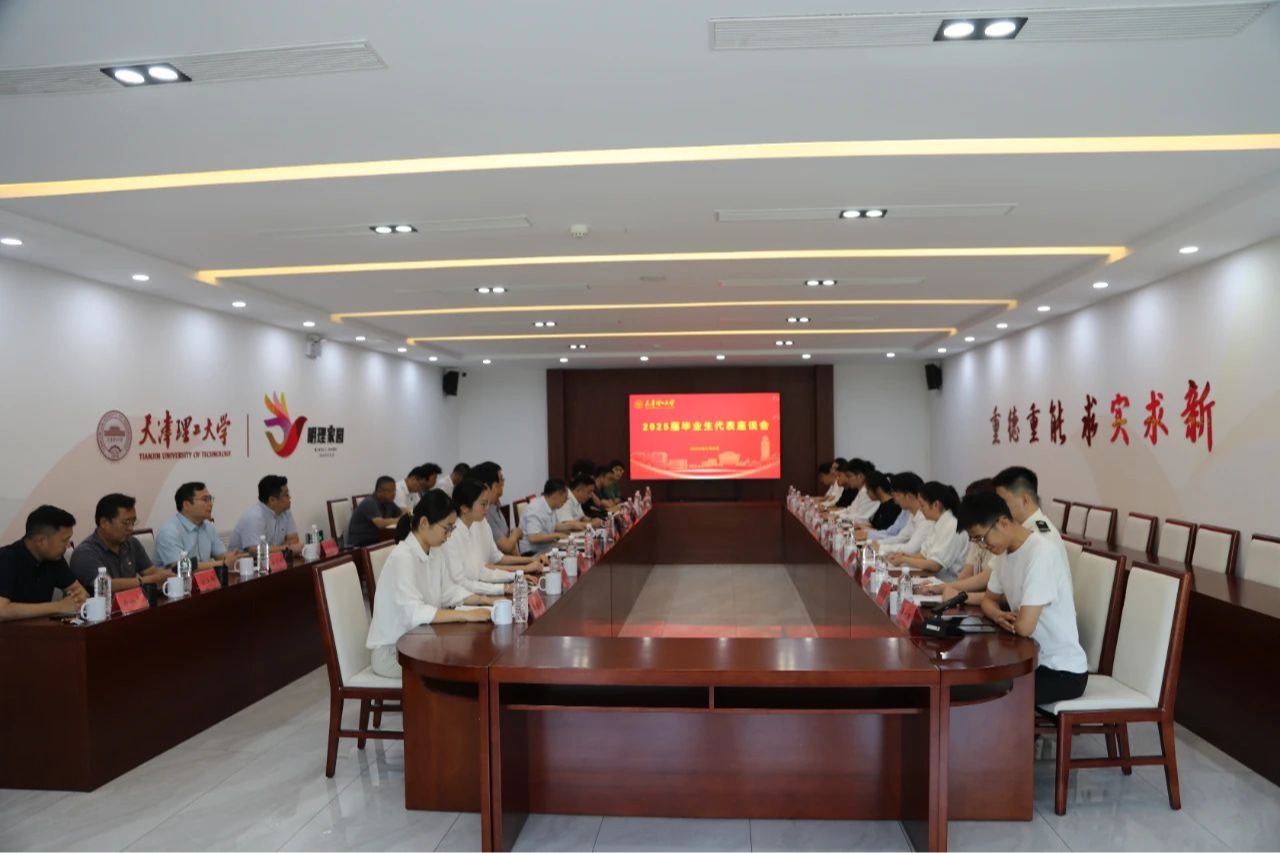 學(xué)校舉辦校領(lǐng)導(dǎo)接待日暨2025屆畢業(yè)生代表座談會