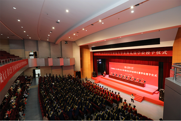 學(xué)校舉行2023年研究生畢業(yè)典禮暨學(xué)位授予儀式