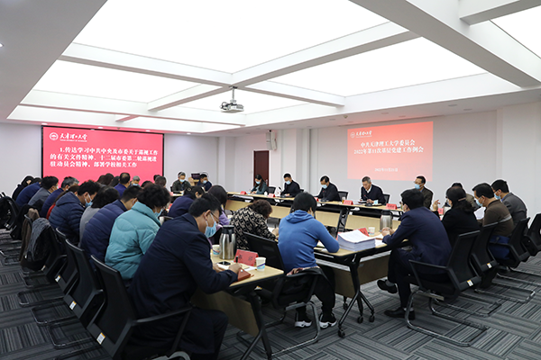 校黨委召開2022年第11次基層黨建工作例會