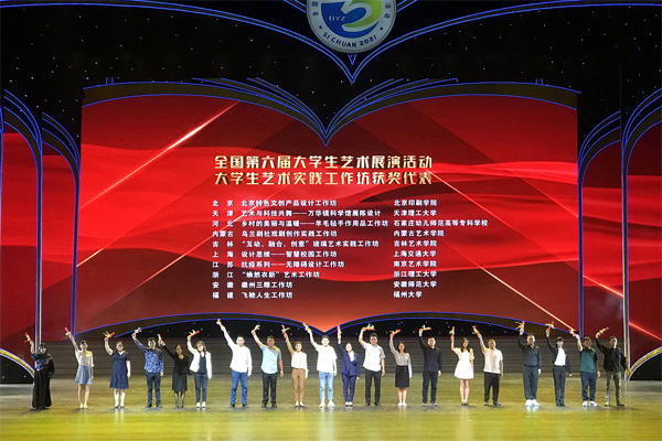 喜報(bào)！我校在全國(guó)第六屆大學(xué)生藝術(shù)展演中斬獲多個(gè)獎(jiǎng)項(xiàng)