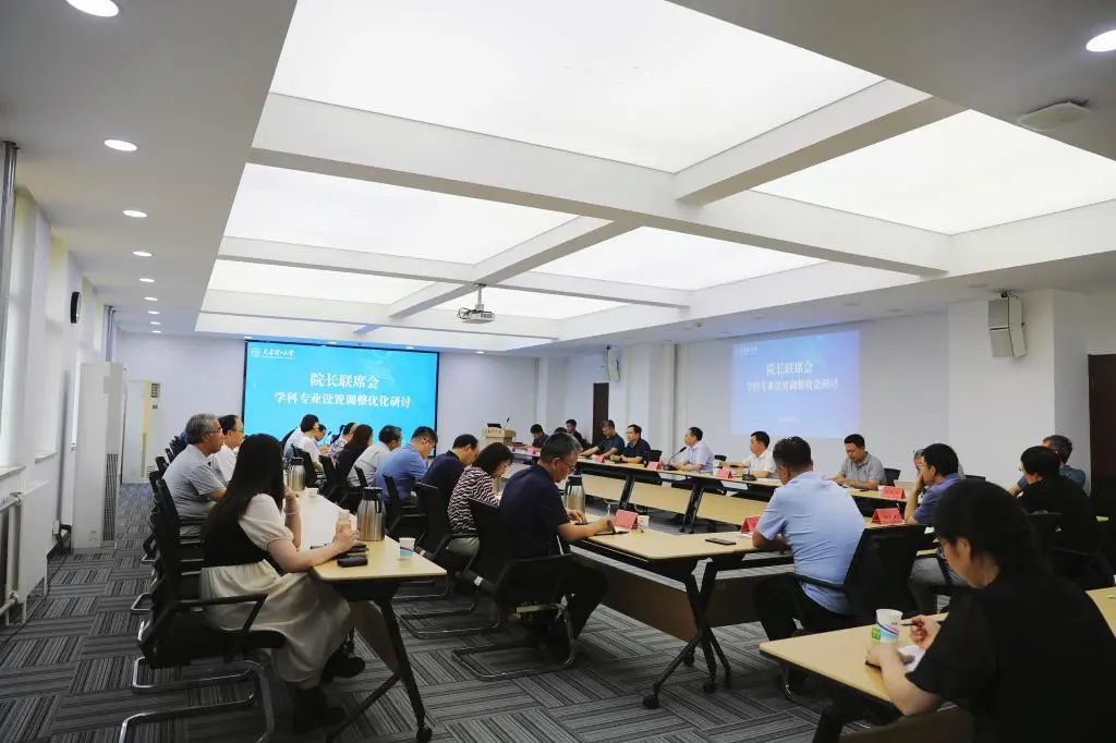 學(xué)校召開2023年第1次院長聯(lián)席會