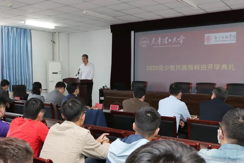 我校舉行2020級少數民族預科班開學典禮