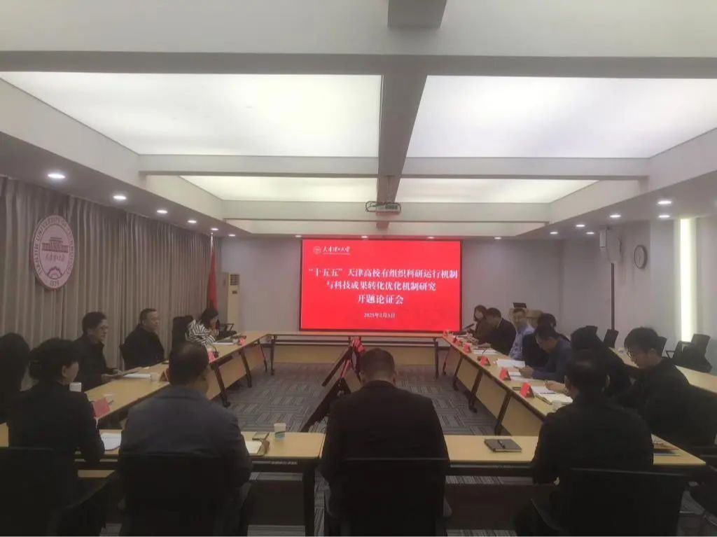 學校召開市教育事業發展“十五五”規劃前期研究重大課題開題報告會