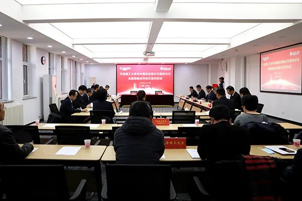 我校與中國農業銀行天津市分行簽署全面戰略合作協議