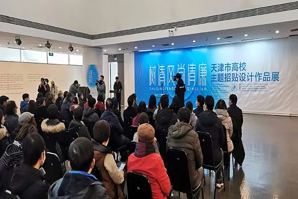 天理學子在樹清風·尚廉潔主題招貼設計大賽中喜獲佳績