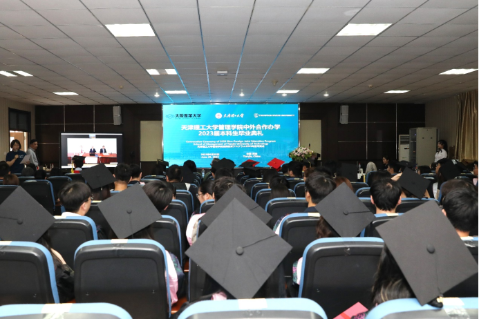 學校舉行中外合作辦學2023屆本科項目畢業(yè)典禮