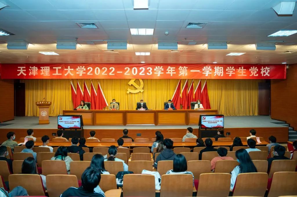 學校舉辦2022-2023學年第一學期學生黨校高級班結業儀式